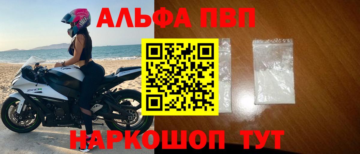Alpha PVP СК КРИС  где найти   A-PVP СК КРИС  Alfa_PVP  Коломна  Вход с VPN  А ПВП СК 