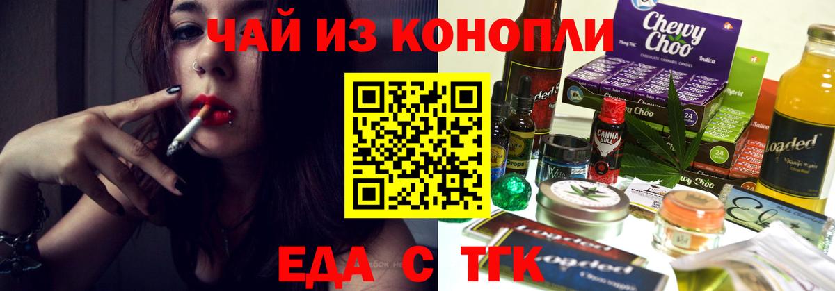 Коломна  Печенье с ТГК марихуана  Вход с VPN 