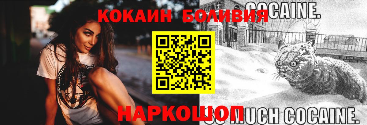 Кокаин Fish Scale Коломна