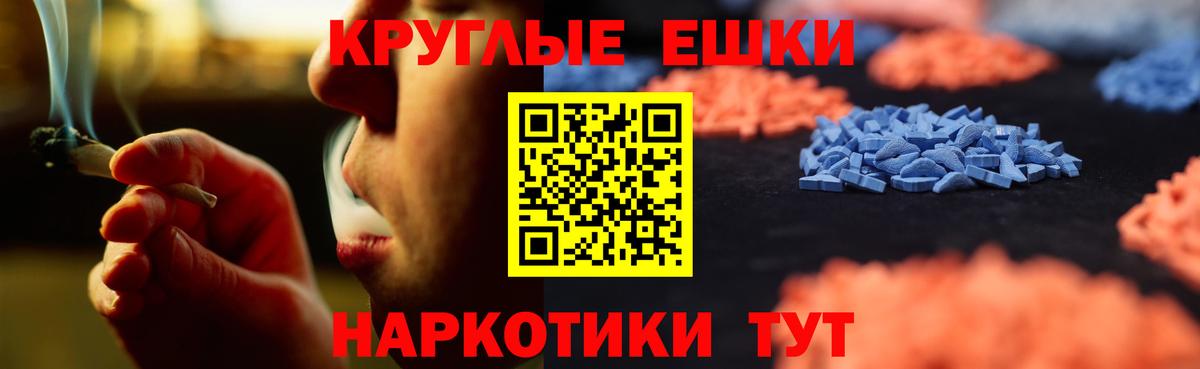 Ecstasy  ЭКСТАЗИ круглые  Вход с VPN  блэк спрут вход  цена наркотик  Коломна  Ecstasy mix 