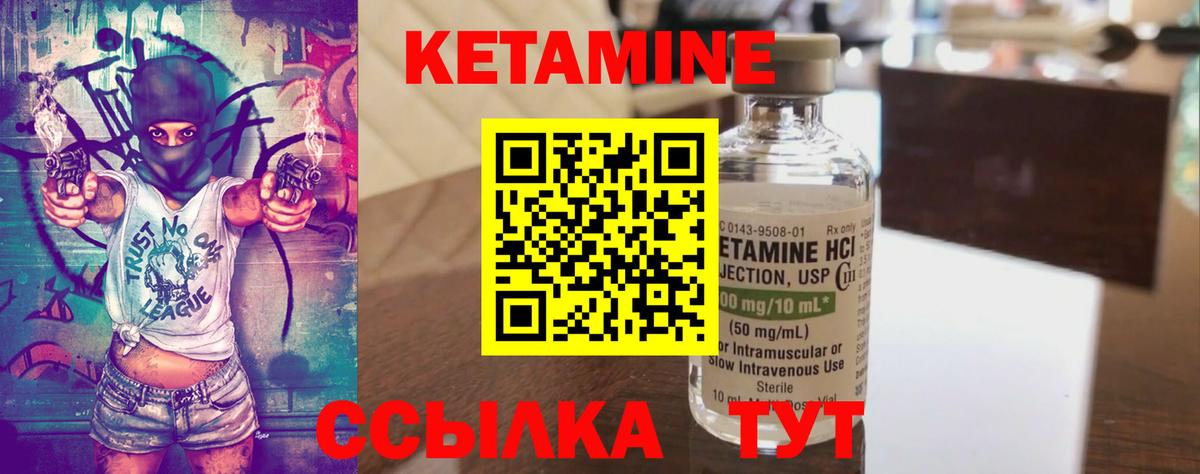 Кетамин ketamine Коломна