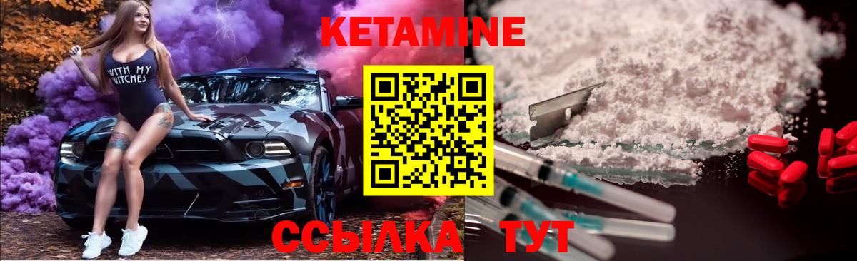   зеркало  КЕТАМИН VHQ  Вход с VPN  Коломна 