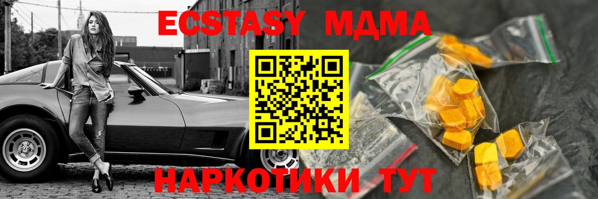 MDMA  МДМА кристаллы  Вход с VPN  Коломна 
