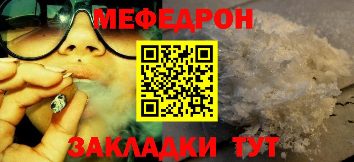 Меф    онион  Вход с VPN  МЯУ-МЯУ 4 MMC  Коломна  Меф 