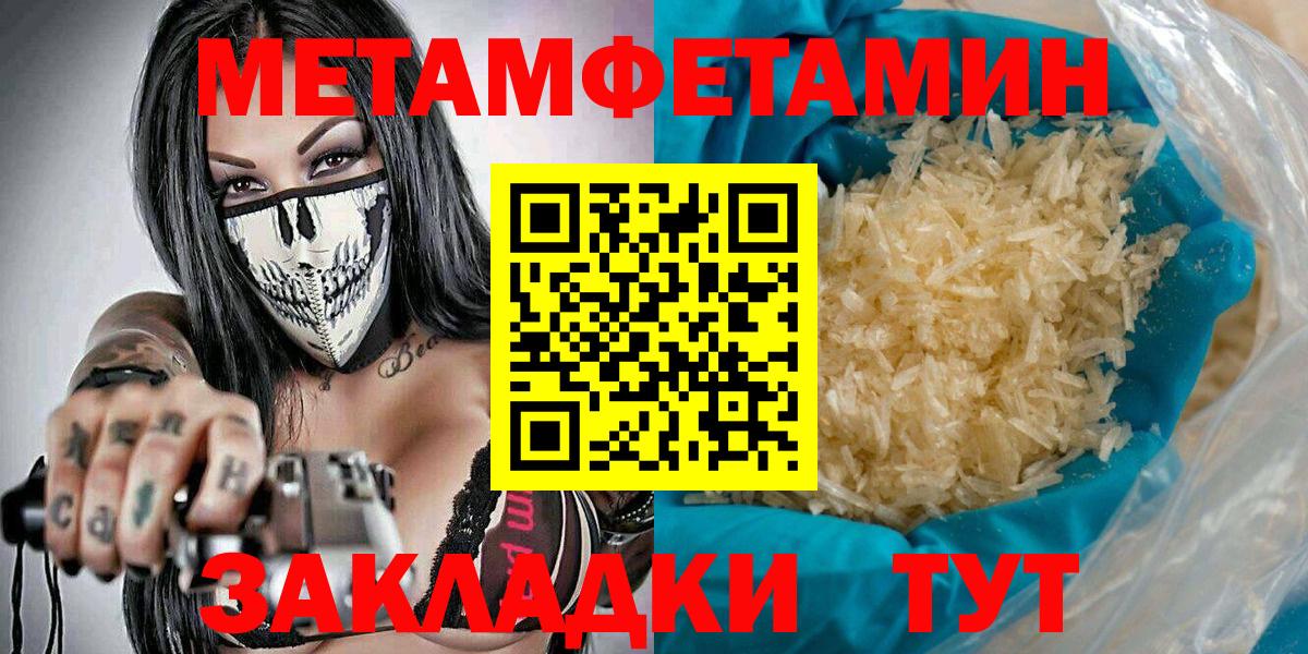 Первитин  МЕТАМФЕТАМИН Декстрометамфетамин 99.9%  Вход с VPN  Коломна  МЕТАМФЕТАМИН Декстрометамфетамин 99.9% 