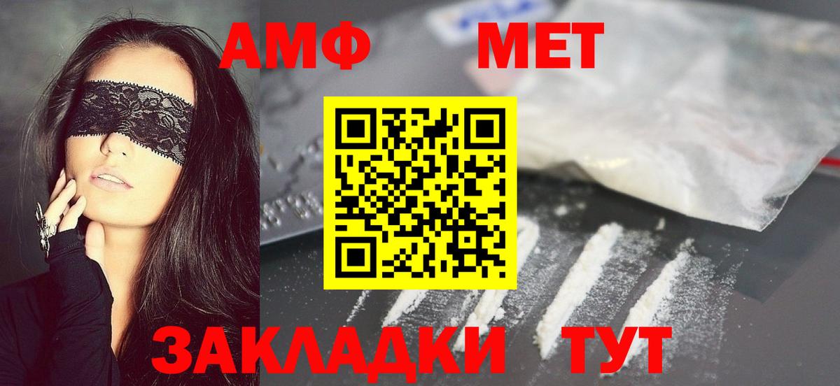 МЕТАМФЕТАМИН пудра Коломна