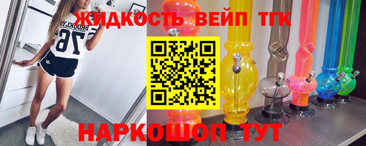 Коломна  Дистиллят ТГК концентрат  Вход с VPN 